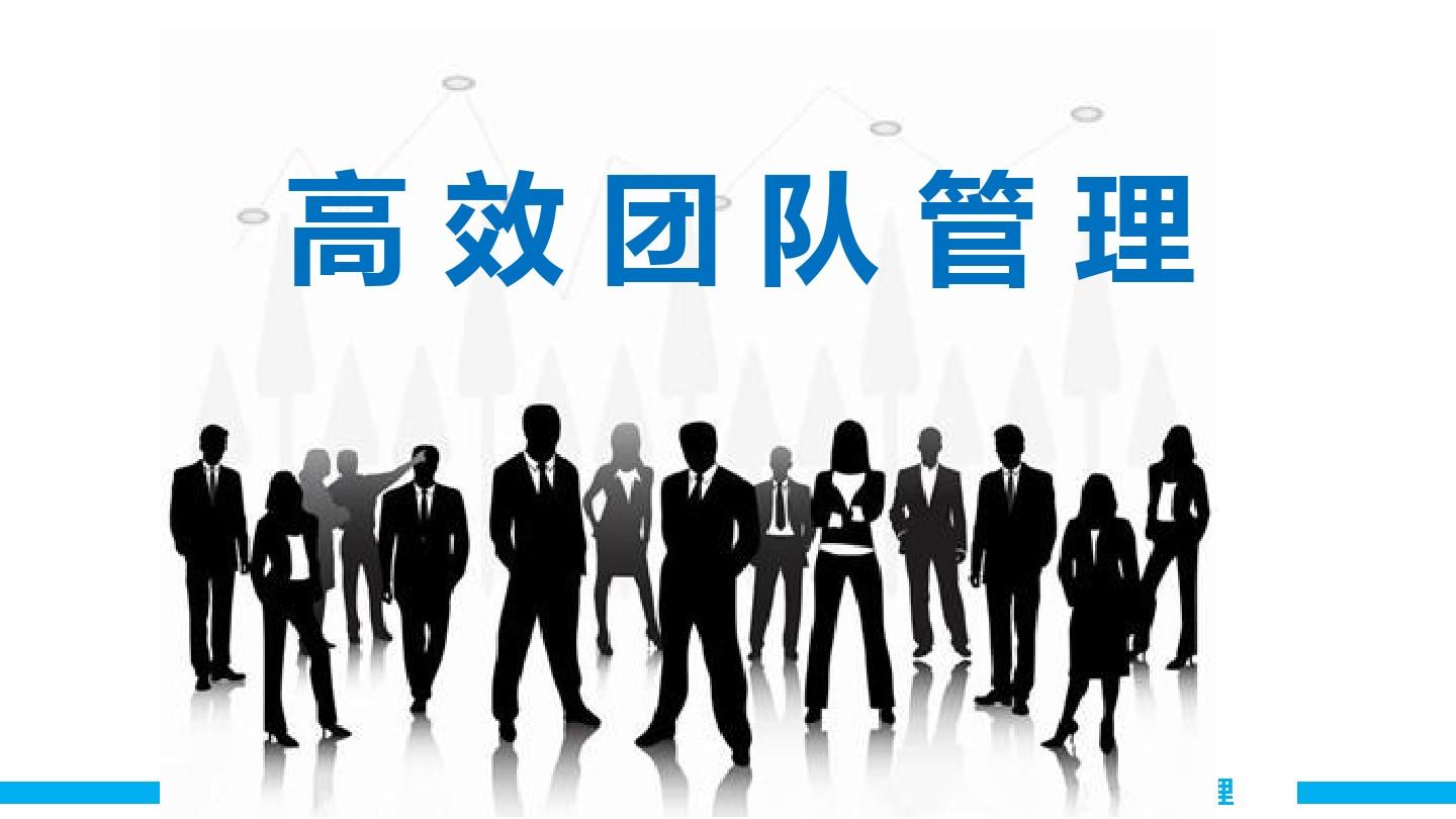 团队管理要走心管理员工的10个绝招