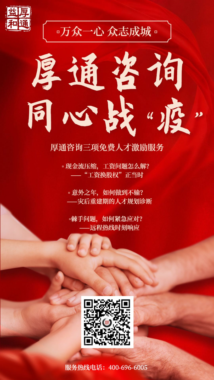 1580889939294.png 厚通海报.png