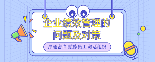 绩效管理.png