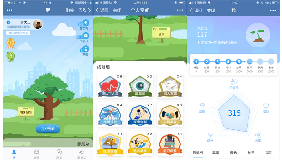 积分管理平台.jpg