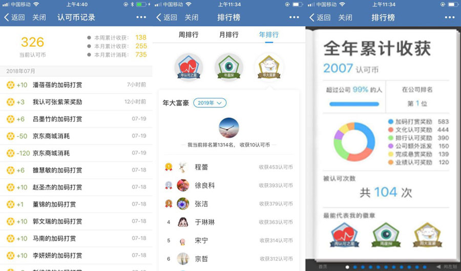 员工管理.jpg