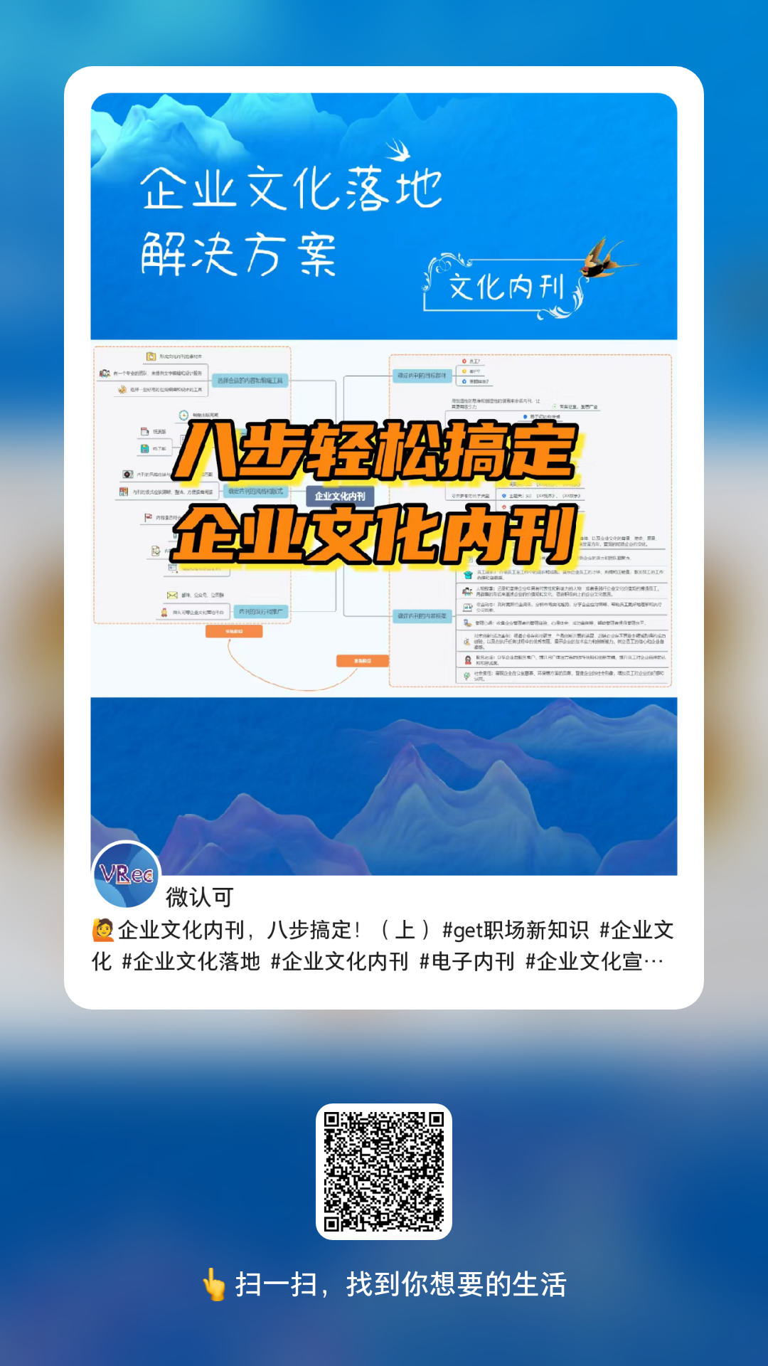 微认可积分管理.png
