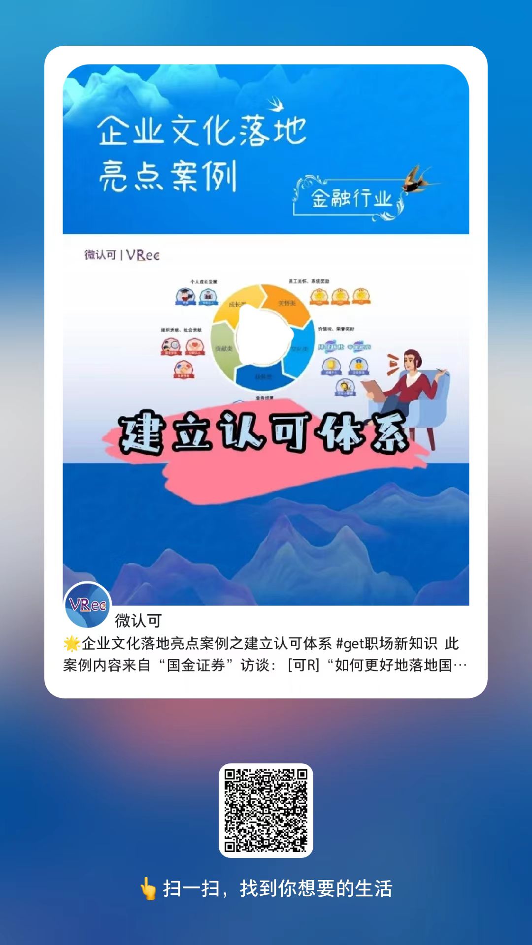 微认可积分管理.jpg