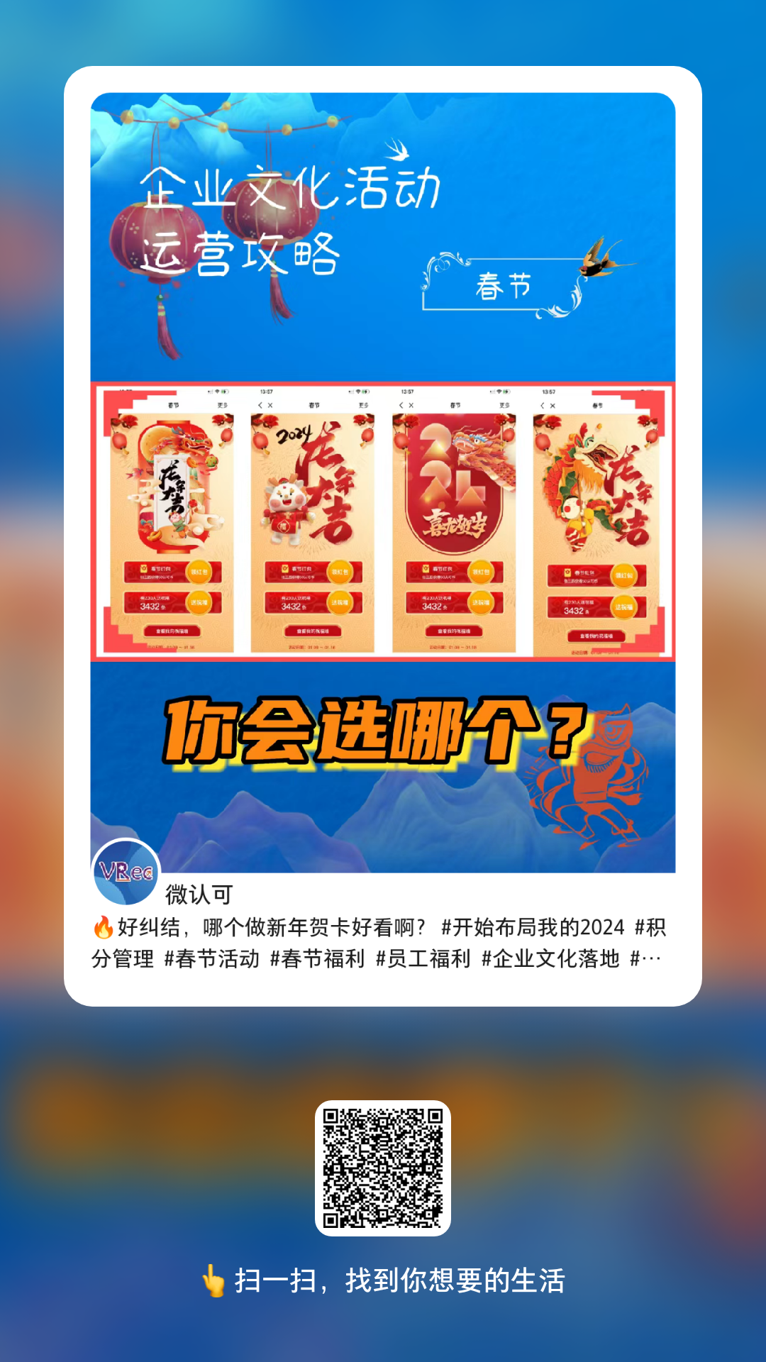 微认可积分管理-运营攻略.png