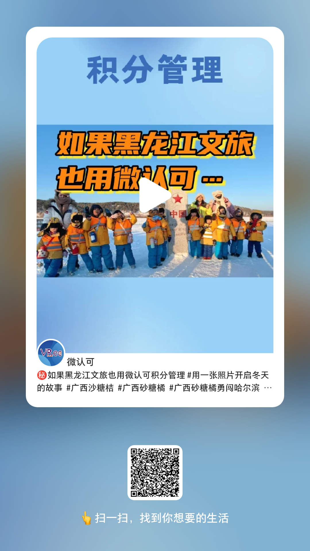 微认可积分管理.png